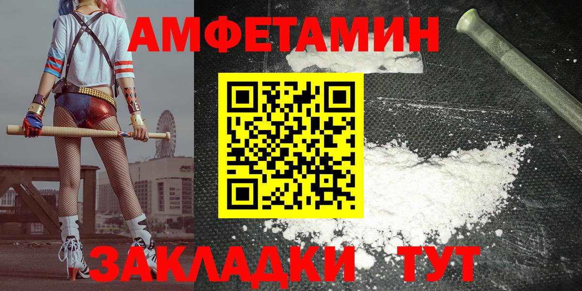 АМФЕТАМИН 98%  Amphetamine  Амфетамин  Ковров  Вход с VPN 