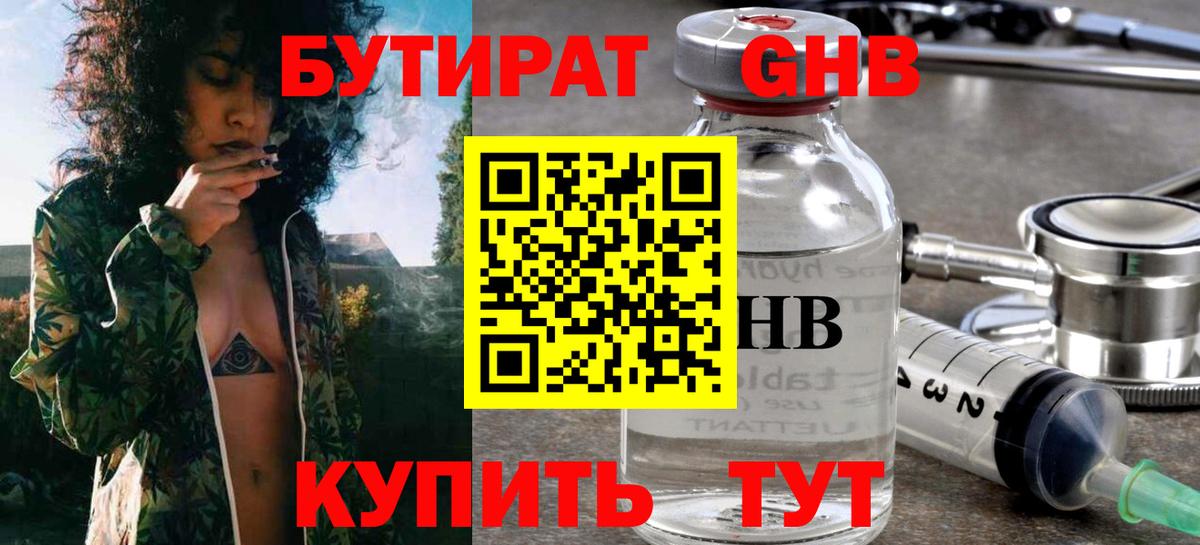 Ковров  Бутират бутик  Вход с VPN 