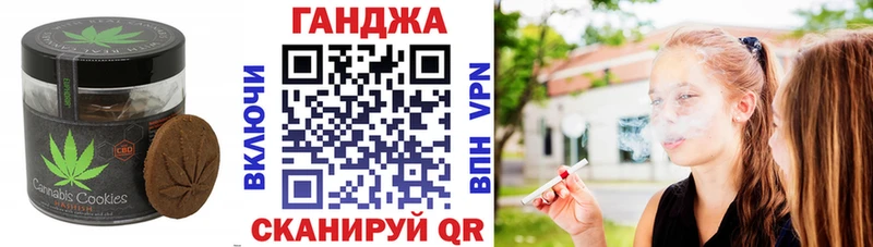 Canna-Cookies конопля  Ковров 