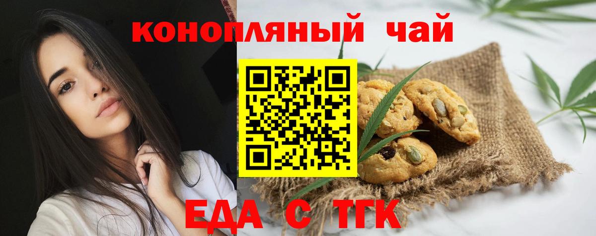 Еда ТГК марихуана  Вход с VPN  Ковров 