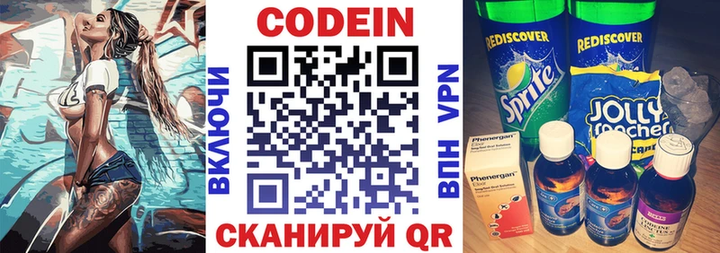 где найти наркотики  Ковров  Кодеин напиток Lean (лин) 