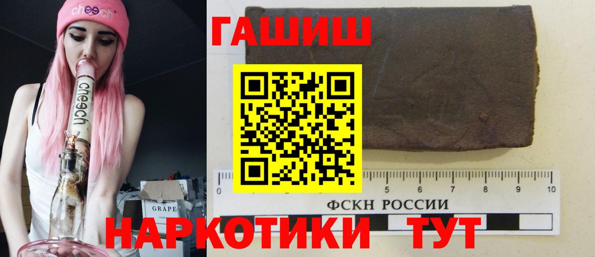 ГАШИШ Premium  Гашиш гашик  Ковров  Вход с VPN 