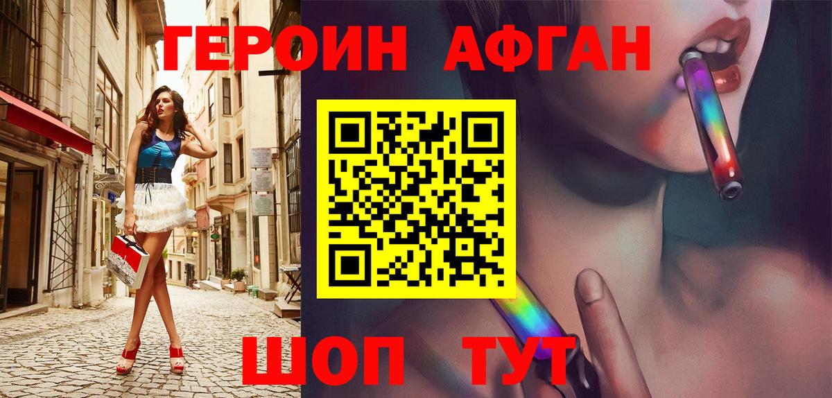 Ковров  ГЕРОИН  Вход с VPN  Героин белый 