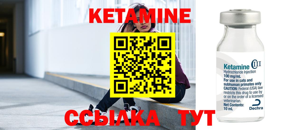 MEGA маркетплейс  Кетамин VHQ  Вход с VPN  КЕТАМИН ketamine  Ковров 