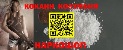 COCAINE Краснокаменск