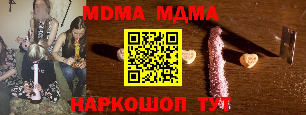 МДМА crystal Ковров