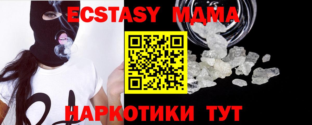 МДМА кристаллы  MDMA VHQ  Ковров  Вход с VPN 