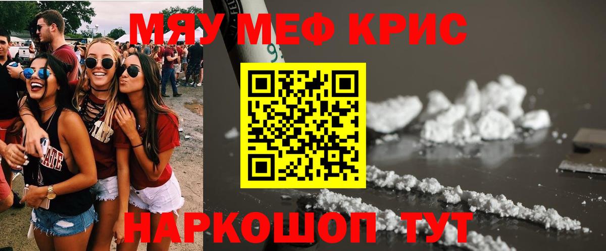 Меф  Вход с VPN  МЕФ mephedrone  МЯУ-МЯУ  Ковров  МЕФ 4 MMC 