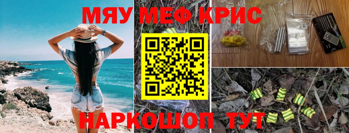 Мефедрон мука Ковров