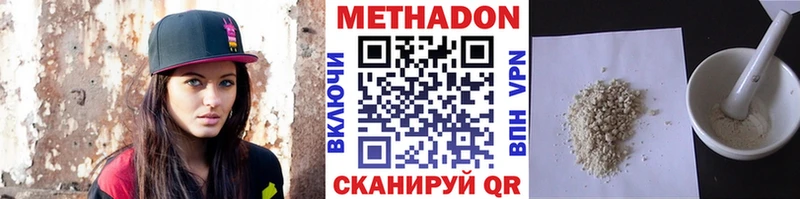Метадон methadone Ковров
