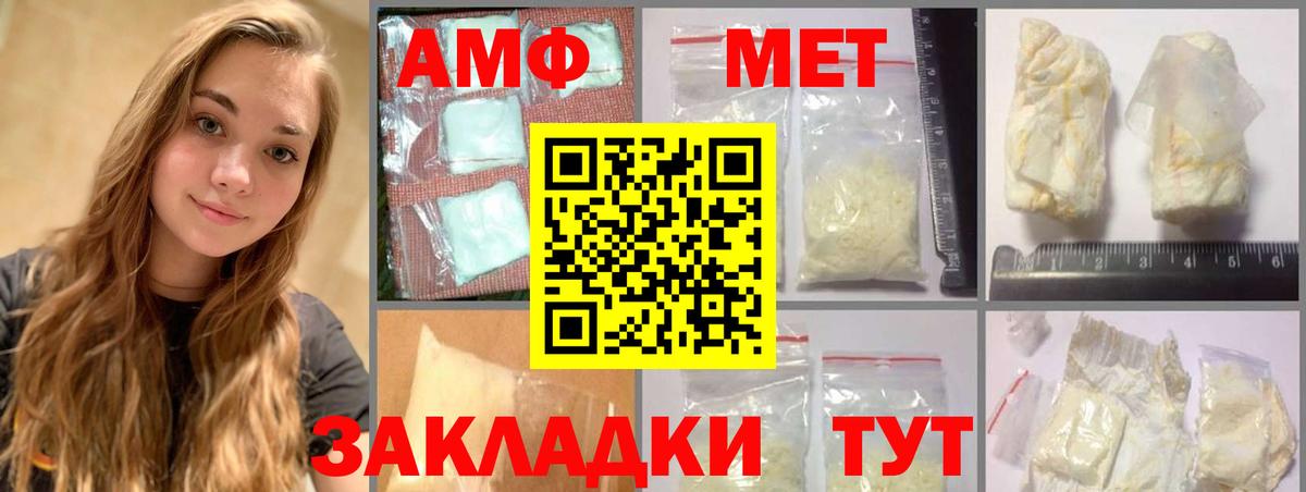 Первитин кристалл  Вход с VPN  Ковров 