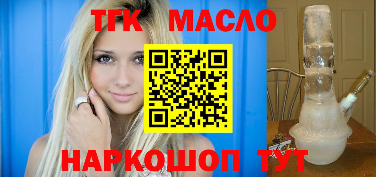 Дистиллят ТГК концентрат  Дистиллят ТГК жижа  Вход с VPN  Ковров 