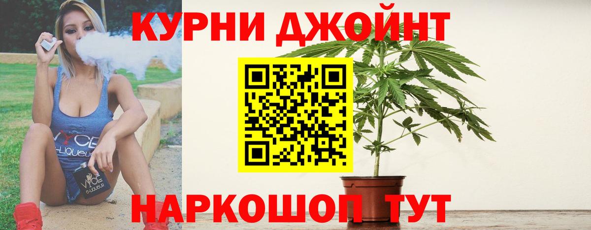Марихуана THC 21% Ковров
